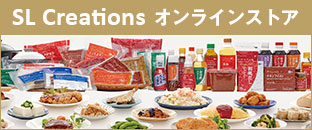 バナー：SL Creationsオンラインストア