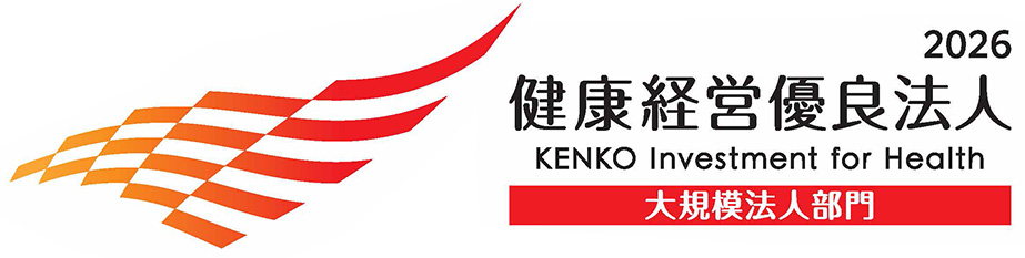 健康経営優良法人