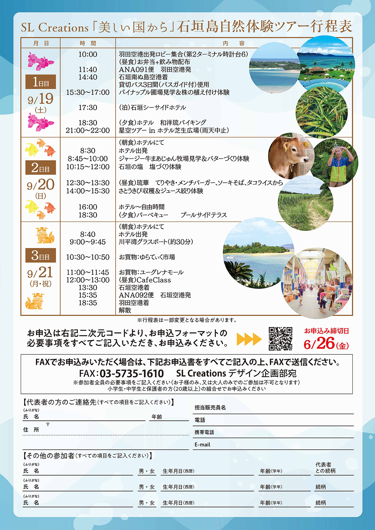 石垣島の自然体験ツア