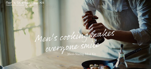 新ブランド「Men’s Startup Meal Kit」動画第一弾『特製黒トリュフソースのハンバーグ編』