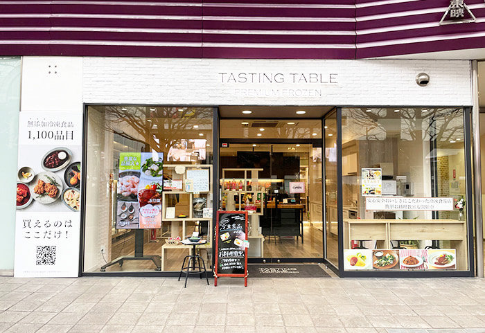 TASTING TABLE PREMIUM FROZEN（宮城県仙台市）」において、⾷と健康イベント『栄養の⾖知識が学べる料理教室』を開講&イートインコーナー 登場！